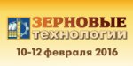 Зерновые-технологии_200х100.jpg